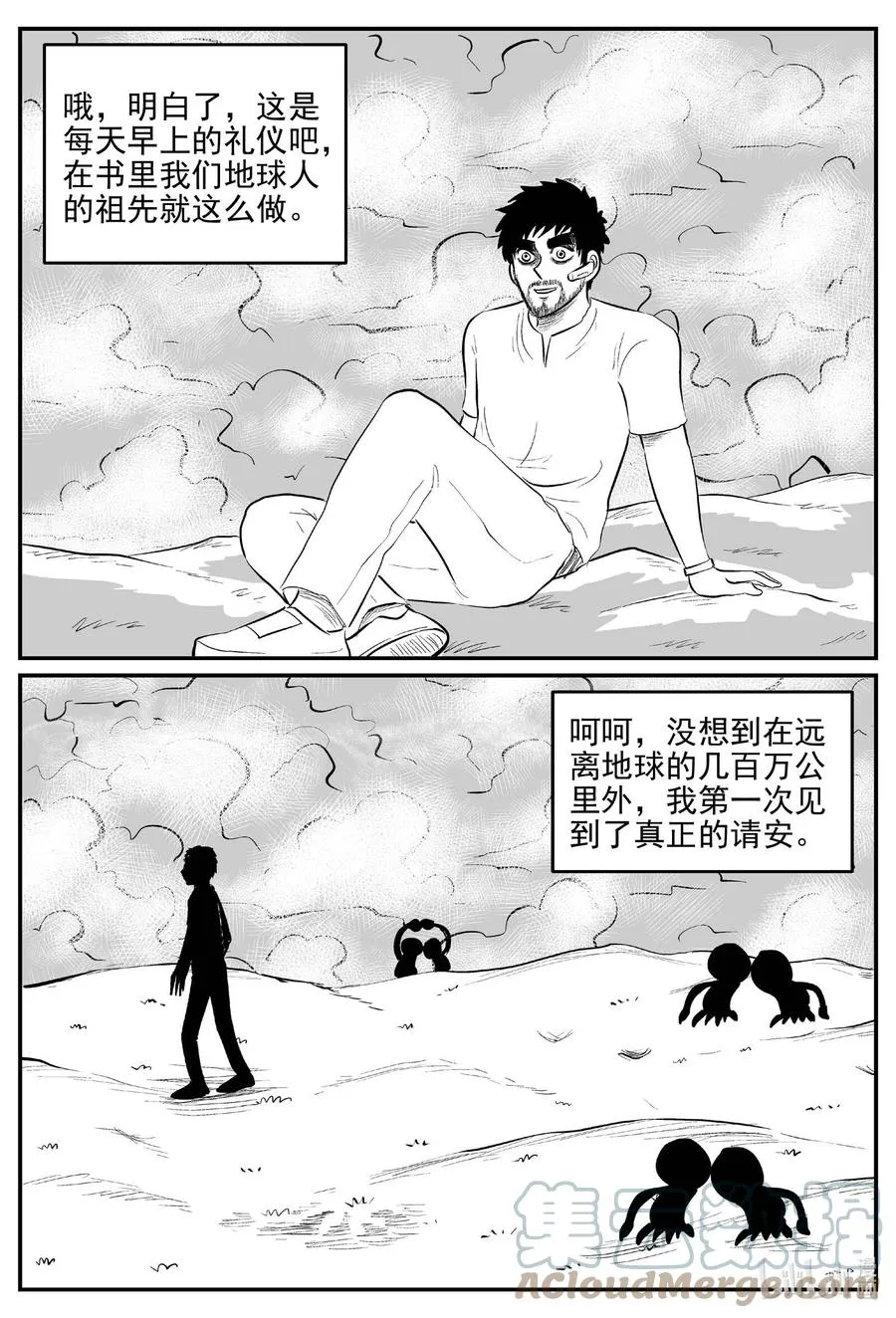 小智怪谈漫画下拉式漫画,675 桃源3图