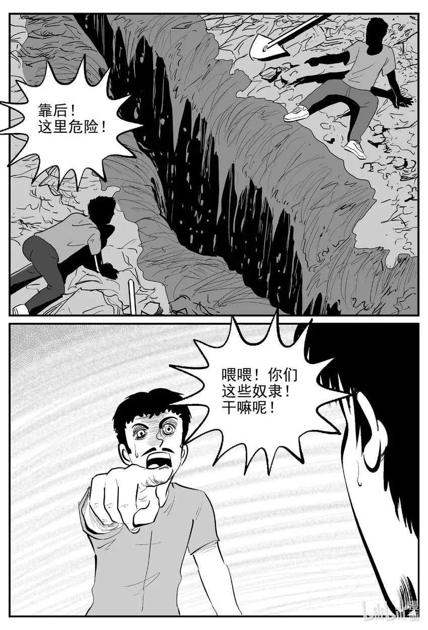 小智怪谈动漫漫画,804 深潭岗大祭5图