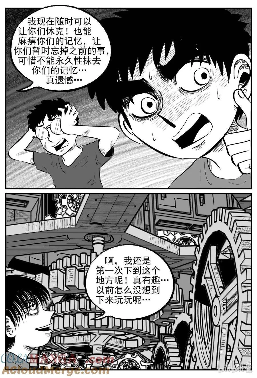 小智怪谈在线漫画,988 乐园 25图