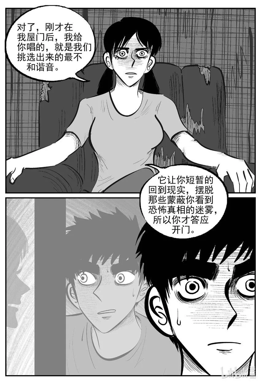 小智怪谈古风漫画漫画,909 地上天国的魔音3图