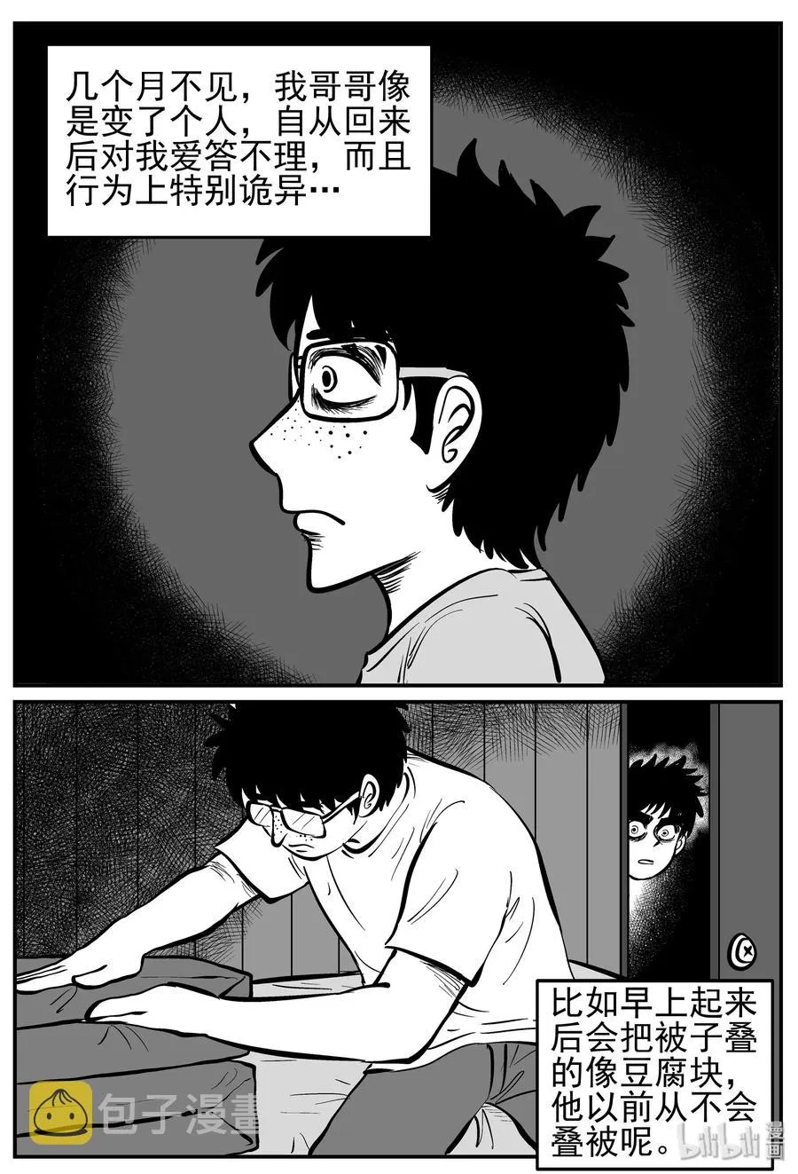 小智怪谈结局漫画,134 无声谷（1）2图