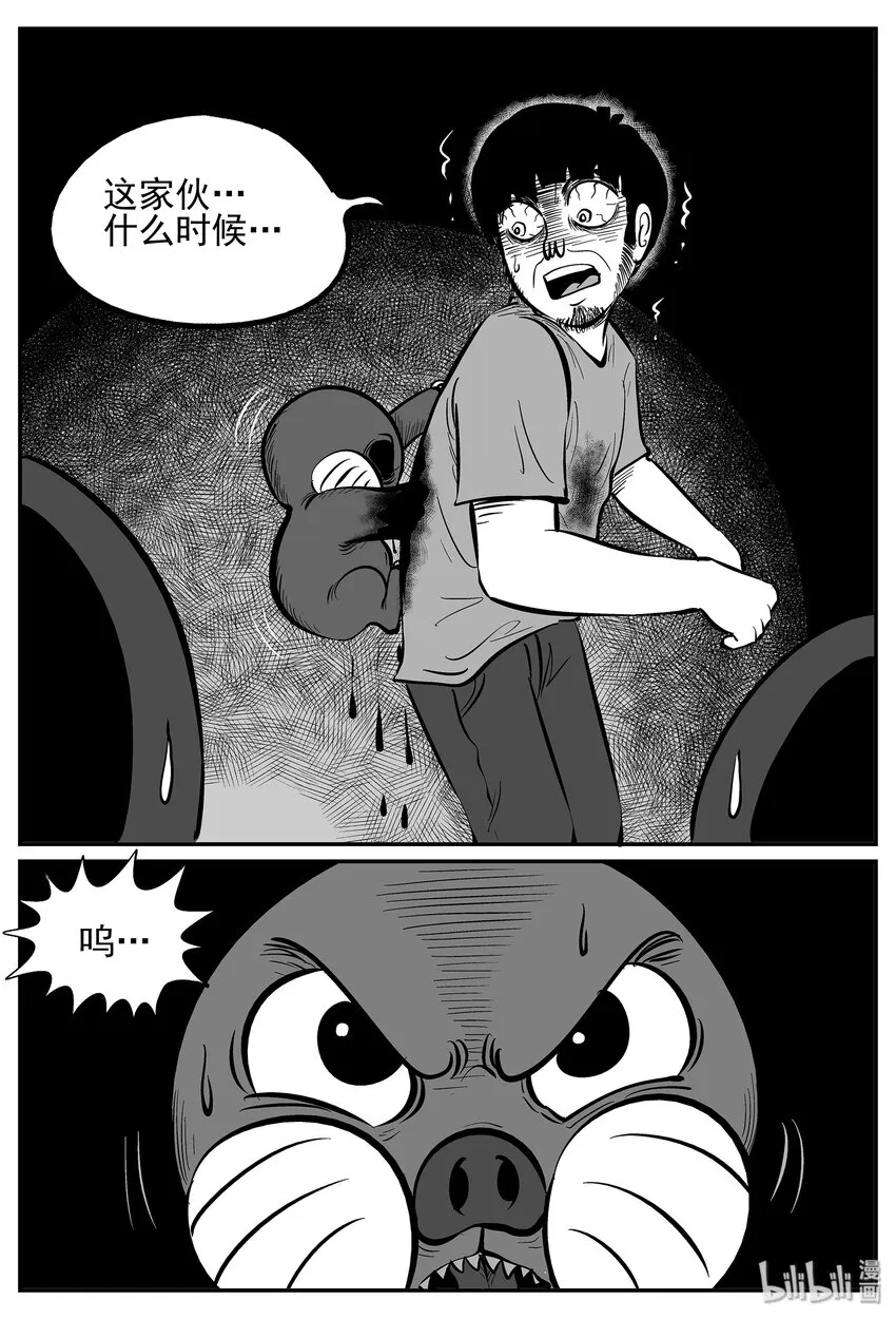小智怪谈在线漫画,030 它4（14）4图