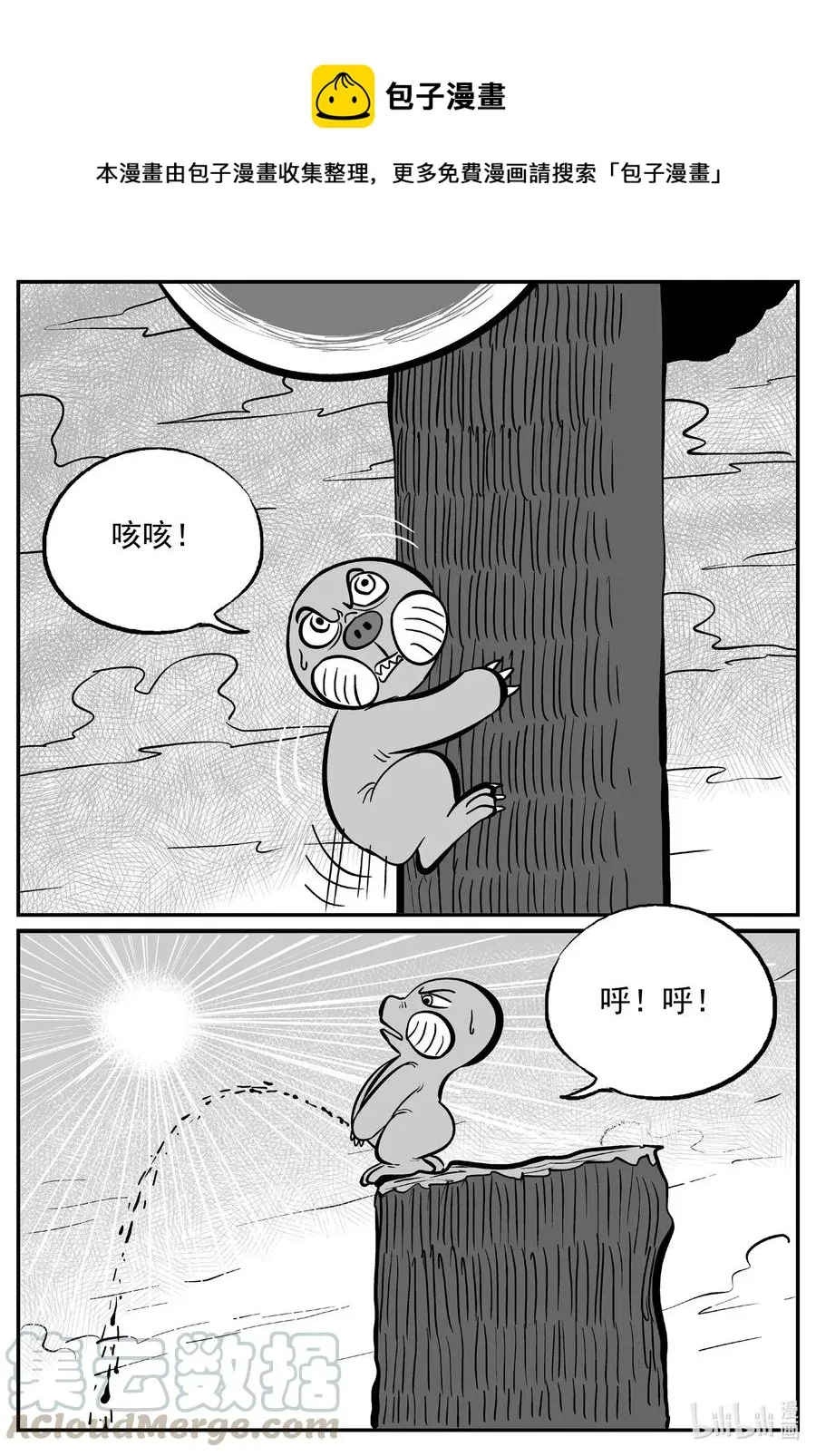 小智怪谈它系列完结了吗漫画,492 它71图