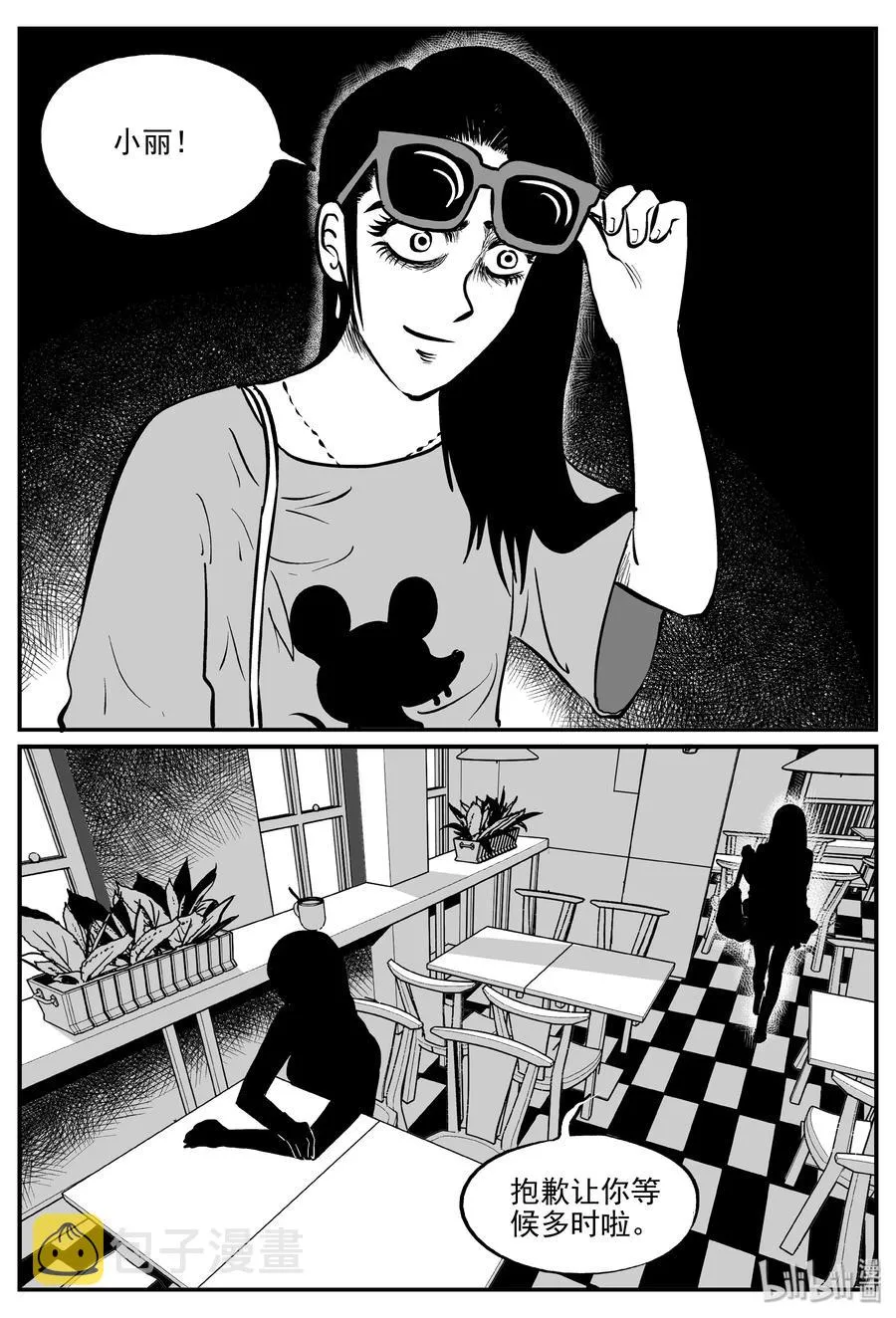 小智怪谈地上天国漫画,297 恶魔的诅咒（1）3图