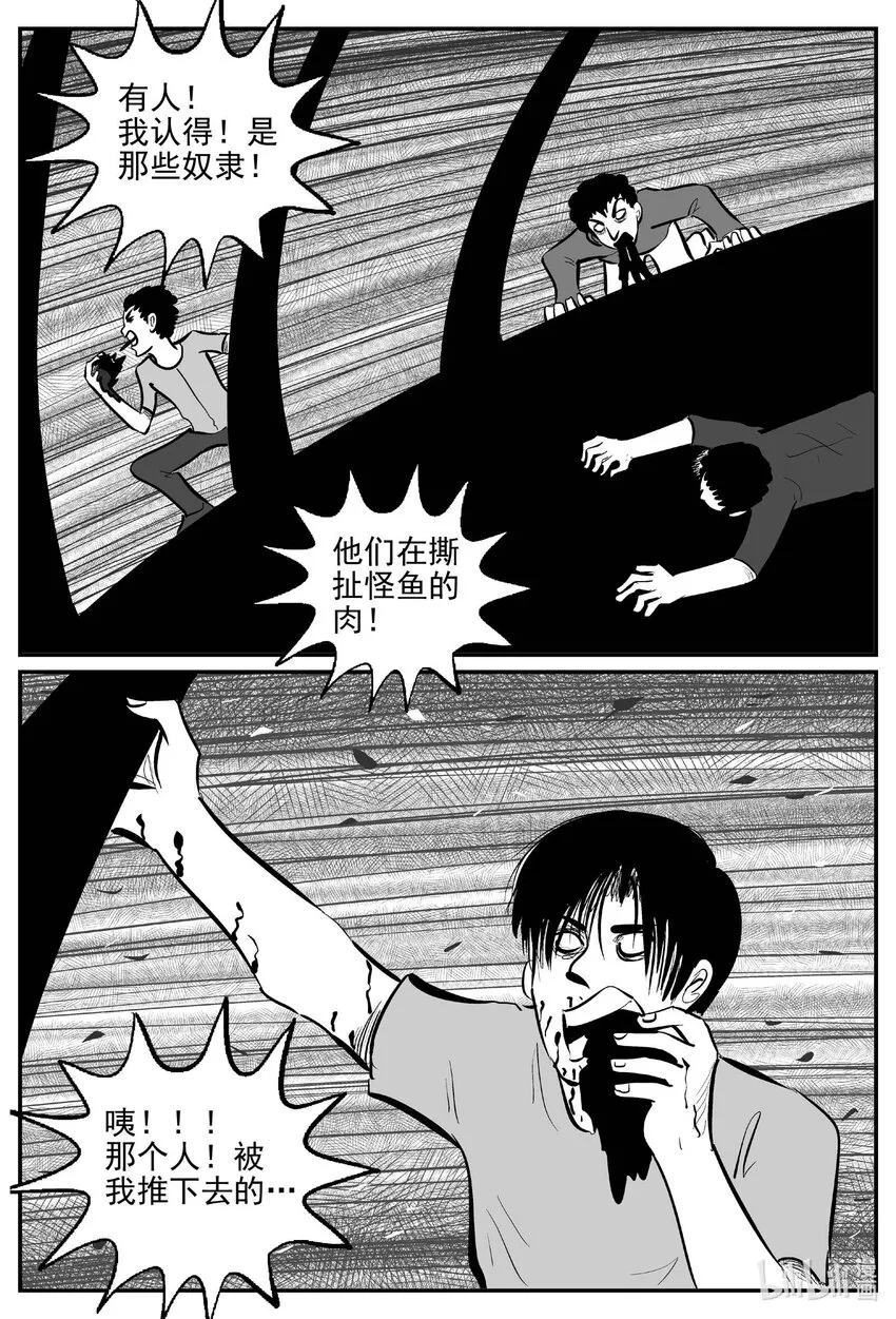 小智怪谈消失的走廊结局什么意思漫画,816 深潭岗大祭5图
