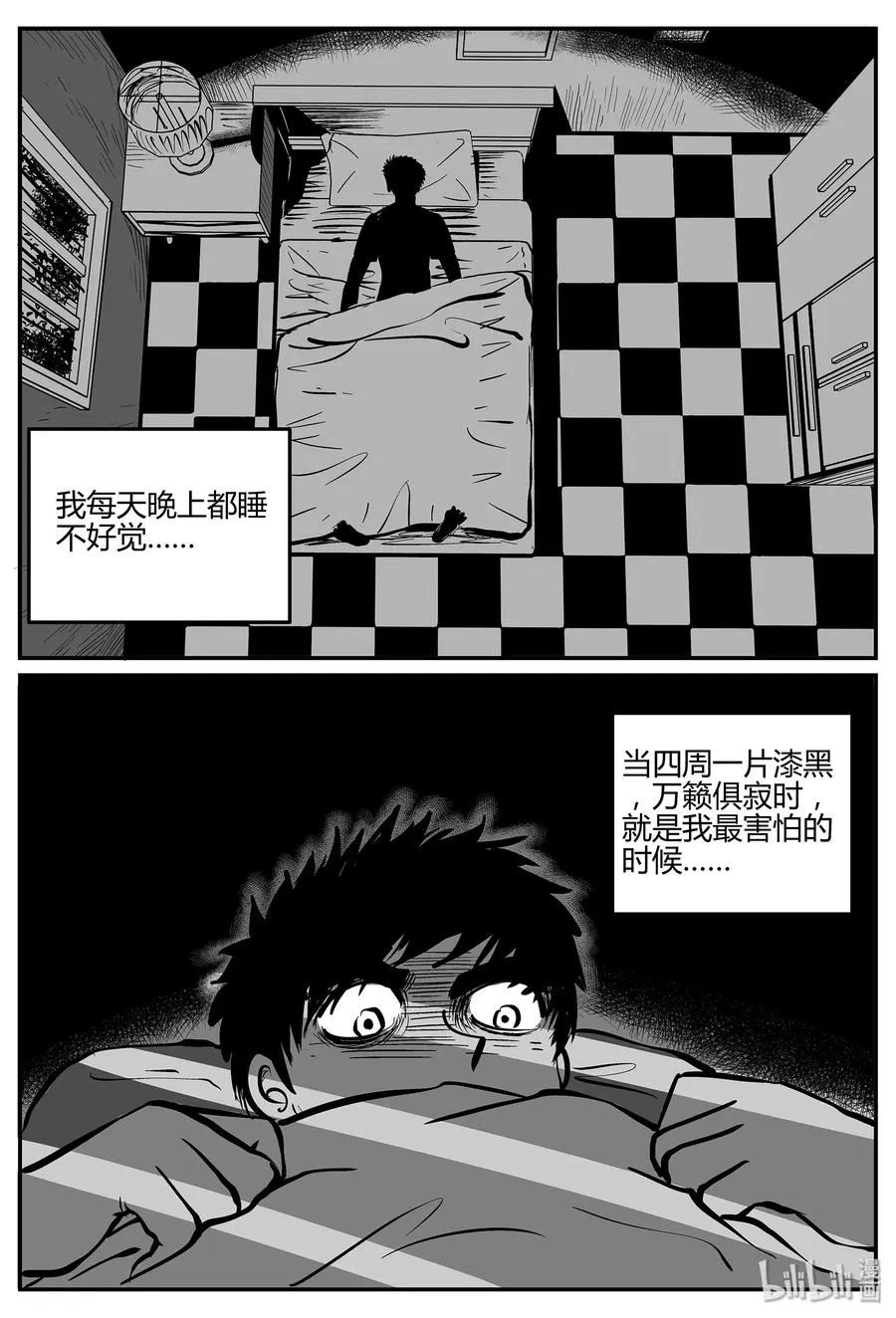 小智怪谈系列漫画,293 地知（1）2图