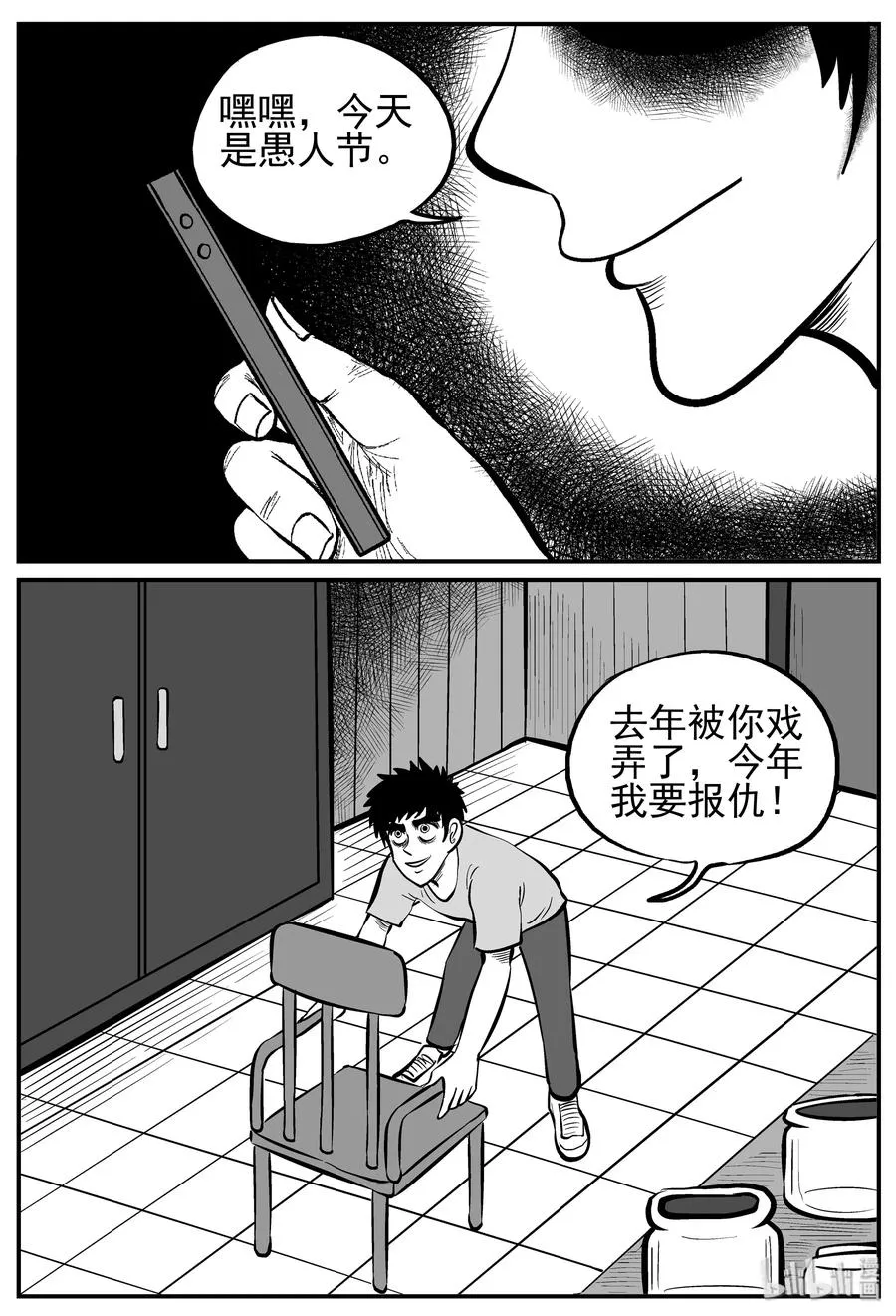 小智怪谈地上天国的魔音漫画,223 愚人劫3图