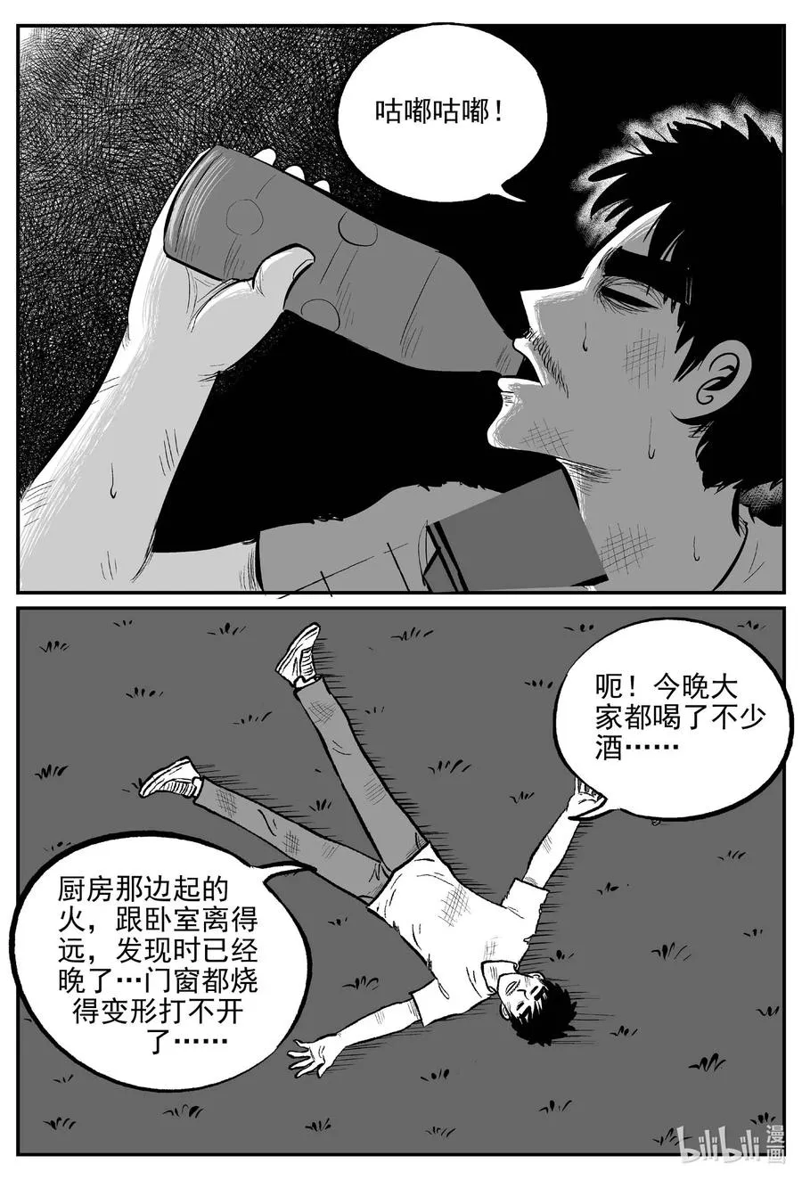 小智怪谈最新漫画,652 南洋怪谈2图