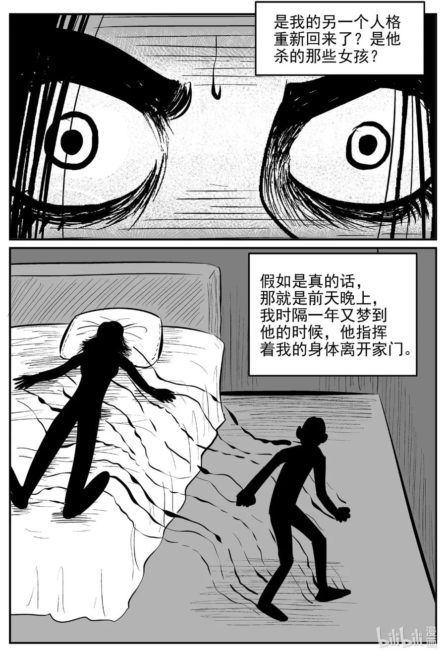 小智怪谈之它漫画,610 梦男2图