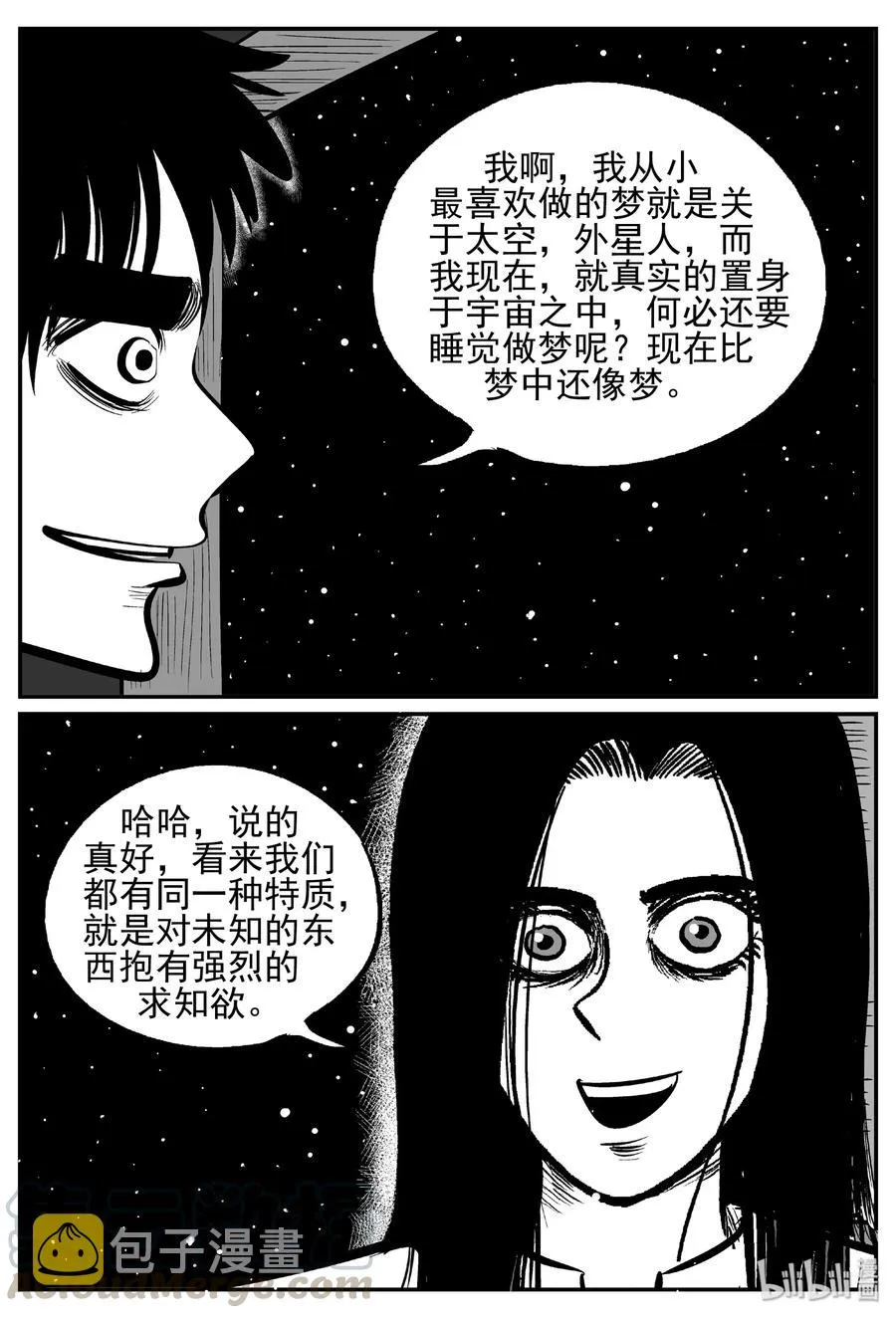 小智怪谈克苏鲁的末日漫画,459 诡域之星4图