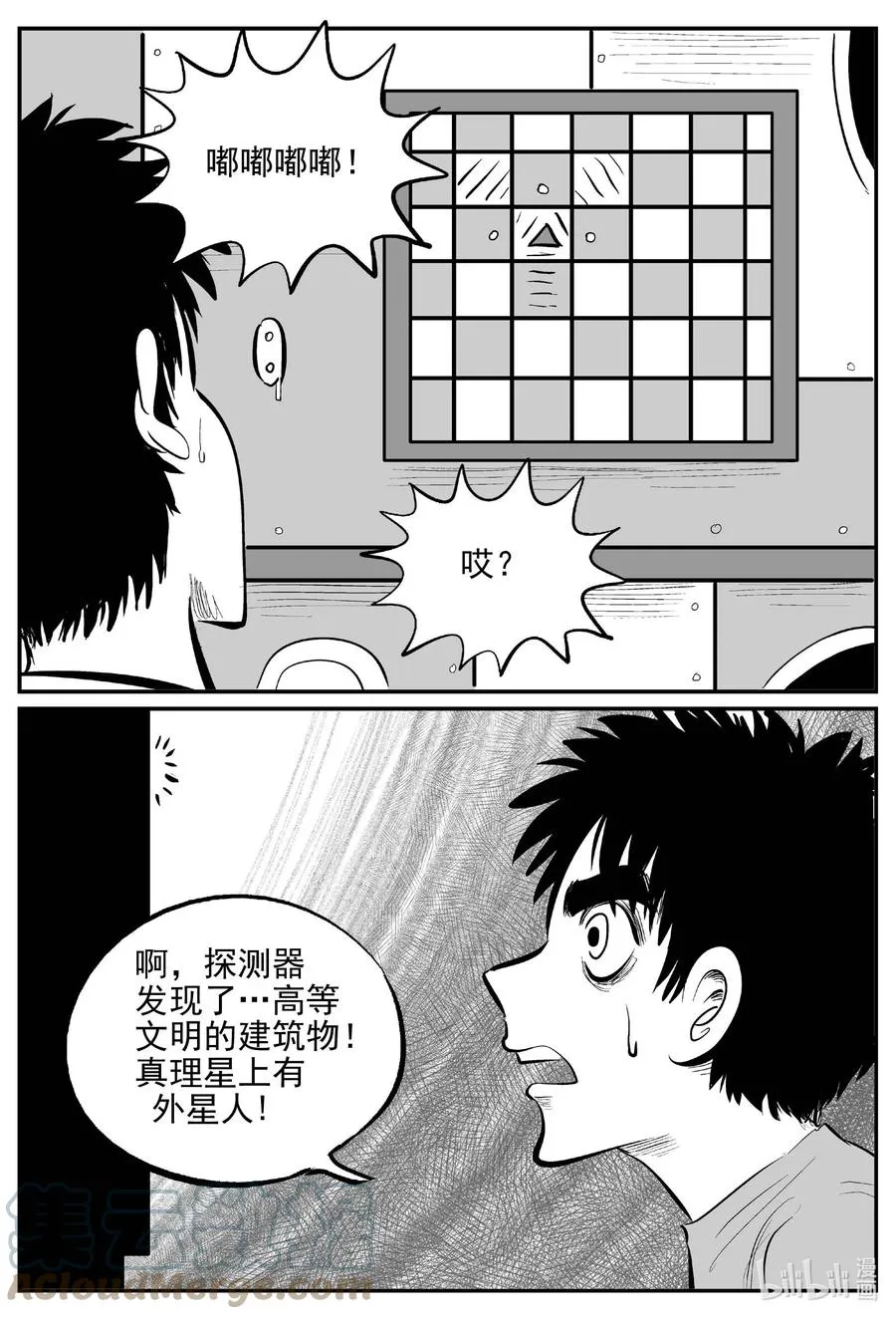 小智怪谈地上天国漫画,649 纯净世界5图