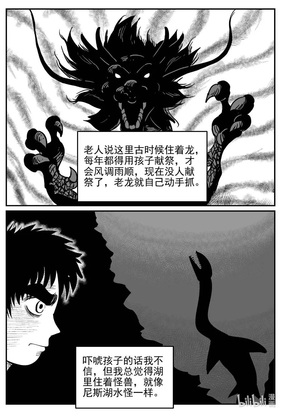 小智怪谈小说有声书漫画,672 一分钟怪异故事3图