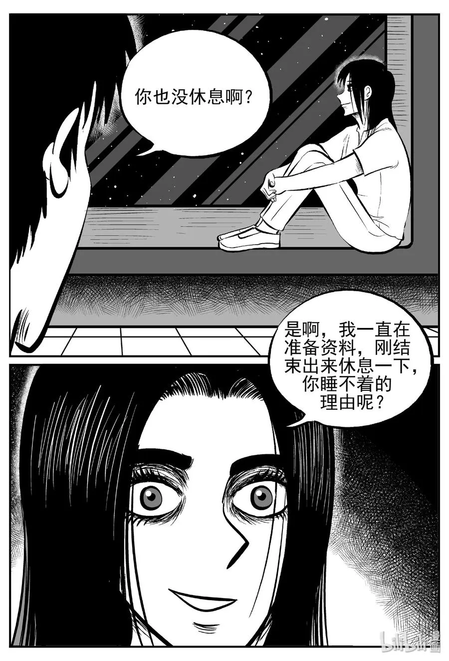 小智怪谈克苏鲁的末日漫画,459 诡域之星3图