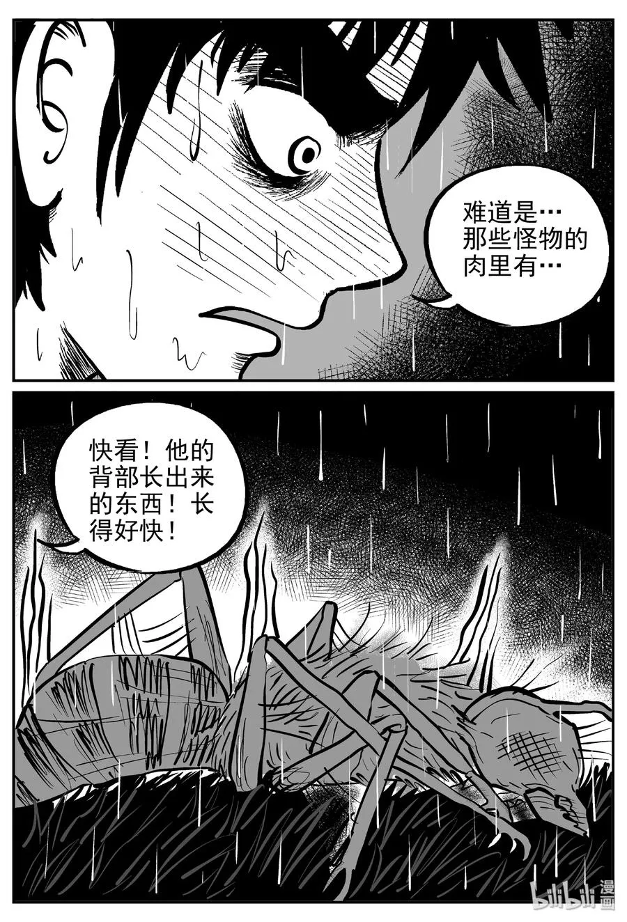 小智怪谈结局漫画,372 它：6（4）3图