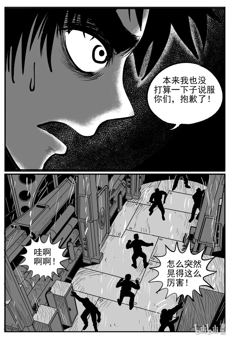 小智怪谈漫画免费阅读下拉式奇漫屋漫画,382 它：6（14）3图