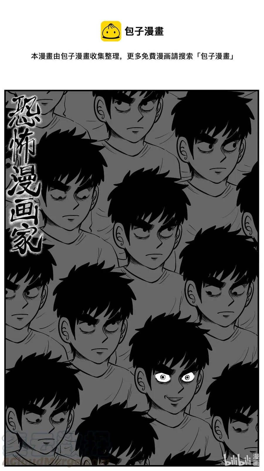 小智怪谈完整版漫画,128 恐怖漫画家（4）1图