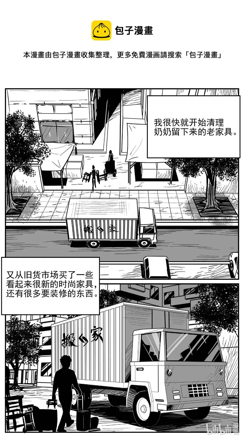 小智怪谈免费漫画在线观看漫画,780 城中窟1图