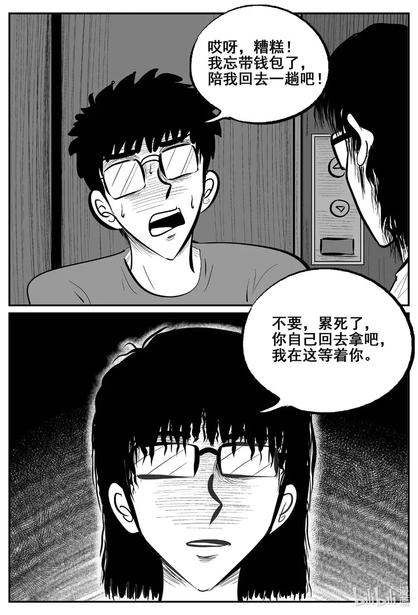 小智怪谈漫画漫画,776 曼谷酒店惊魂记2图