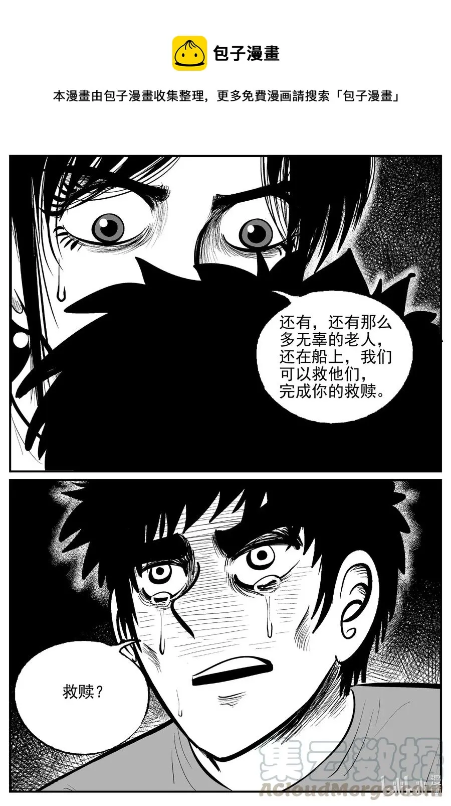 小智怪谈漫画全集免费观看漫画,525 幽灵船1图