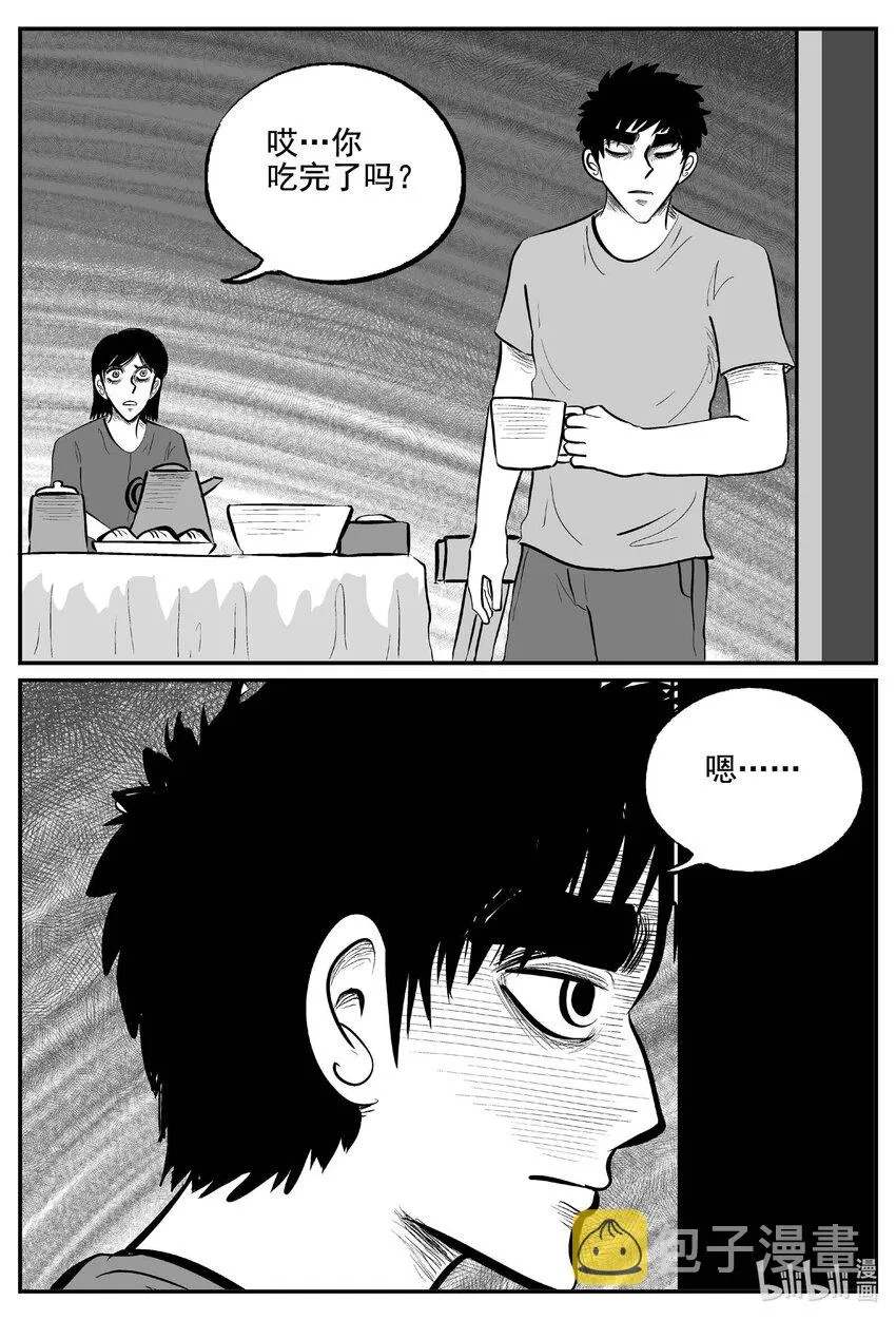 小智怪谈动漫漫画,756 《Heartbreaker》4图
