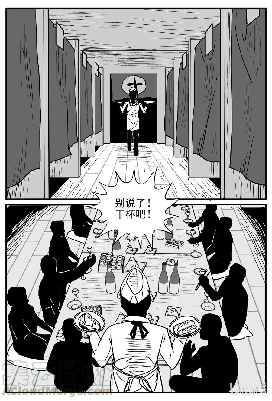 小智怪谈包子漫画漫画,532 回家之路4图