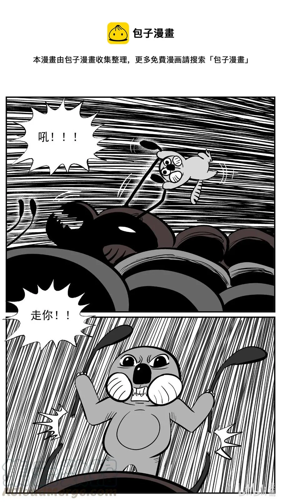 小智怪谈用哪个软件可以免费看漫画,495 它71图