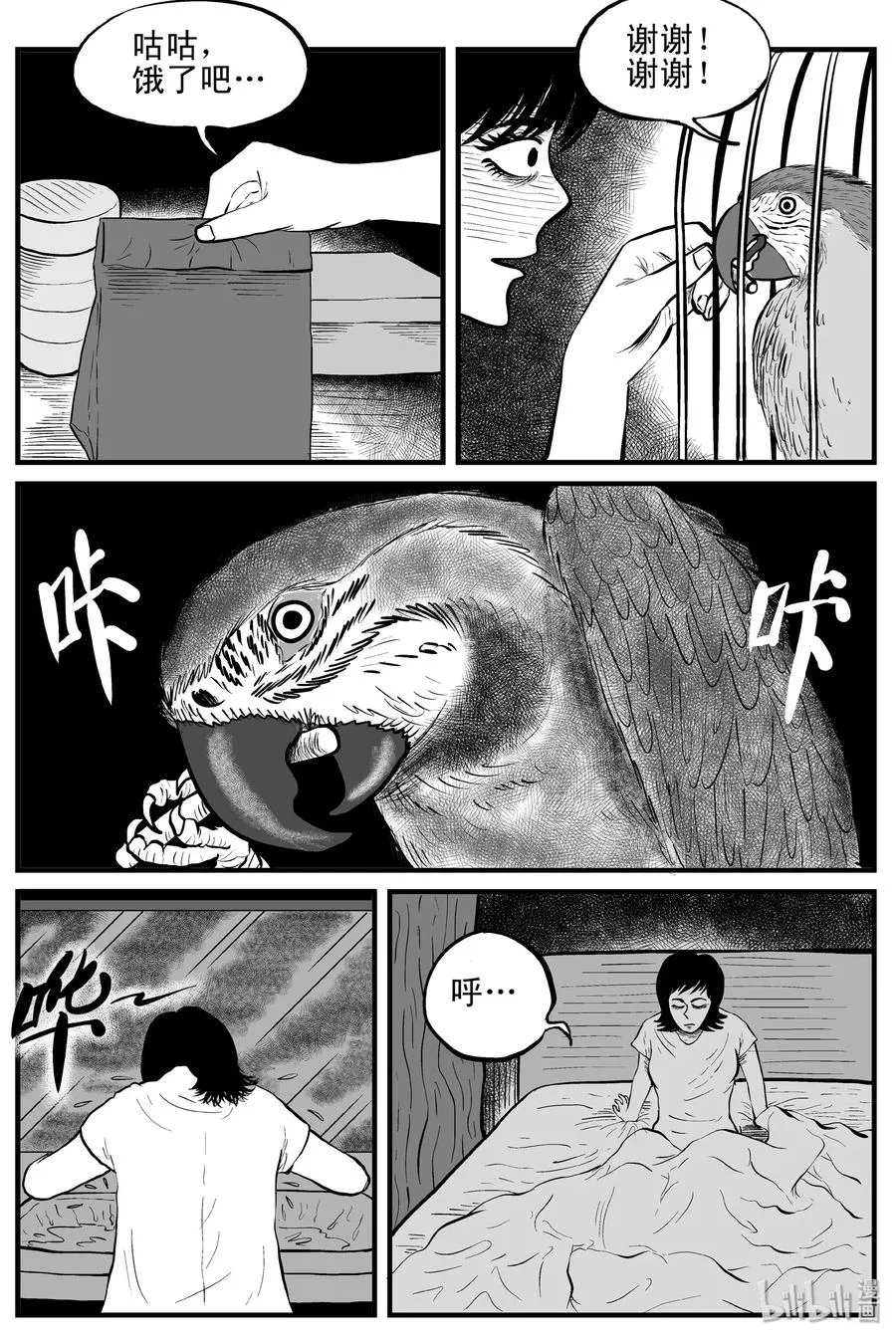 小智怪谈消失的走廊结局什么意思漫画,118 鹦鹉+囍5图