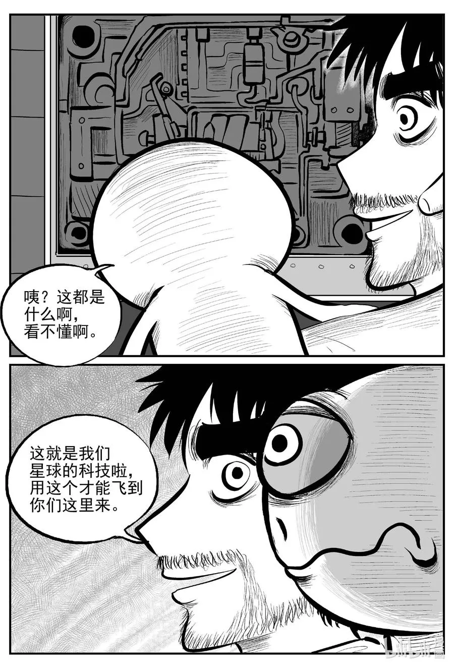 小智怪谈吧漫画,676 桃源2图