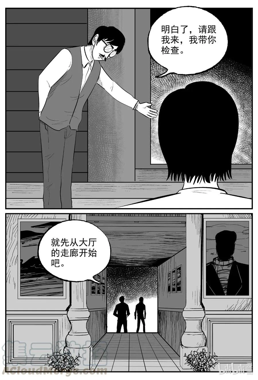 它小智怪谈漫画,571 邪恶生物档案5图