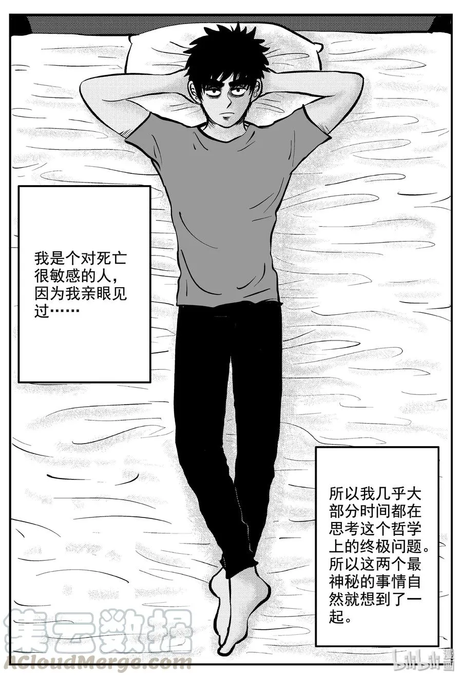 小智怪谈结局漫画,337 暗（1）4图