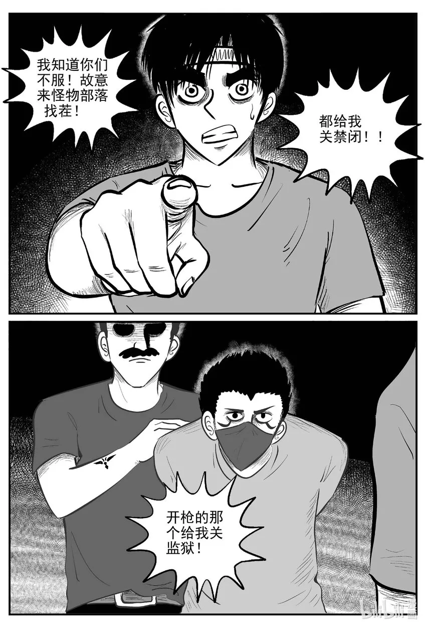 小智怪谈小镇往事漫画,717 它83图