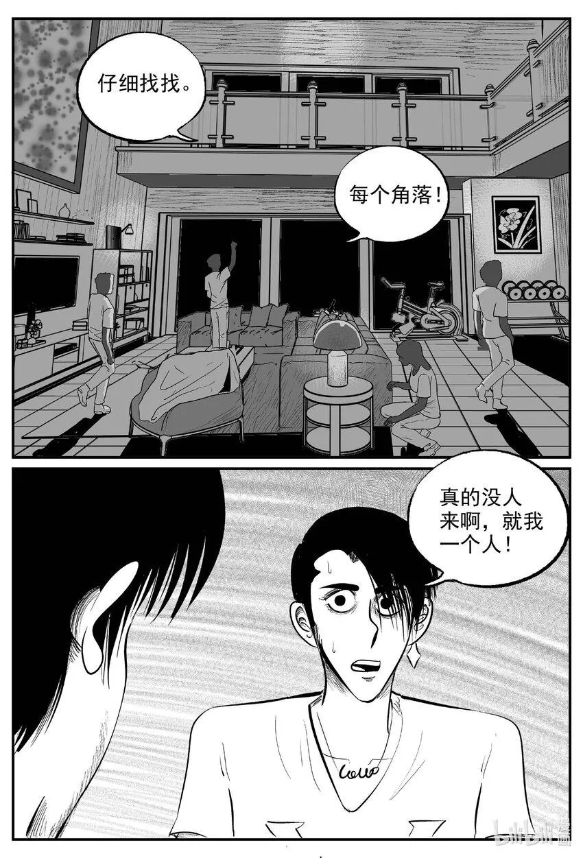 小智怪谈在线漫画,845 蝶变23图