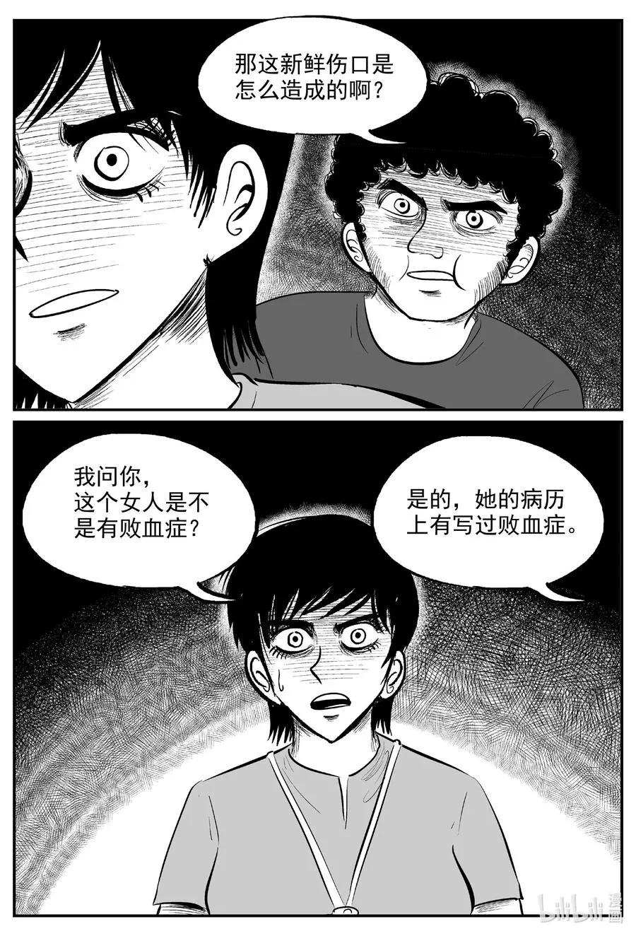 小智怪谈吧漫画,603 嫌疑人4图