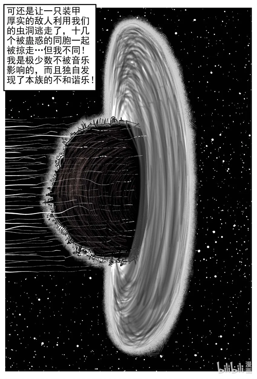 小智侃财经漫画,929 地上天国的魔音5图