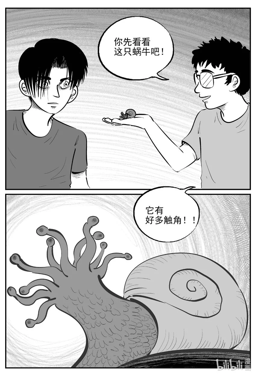 小智怪谈漫画全集免费阅读下拉式漫画,948 轮转寺之谜1图