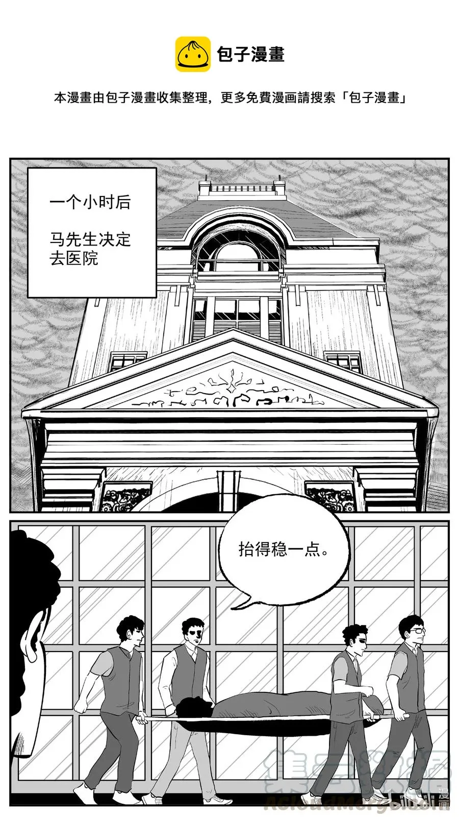 它小智怪谈漫画,571 邪恶生物档案1图