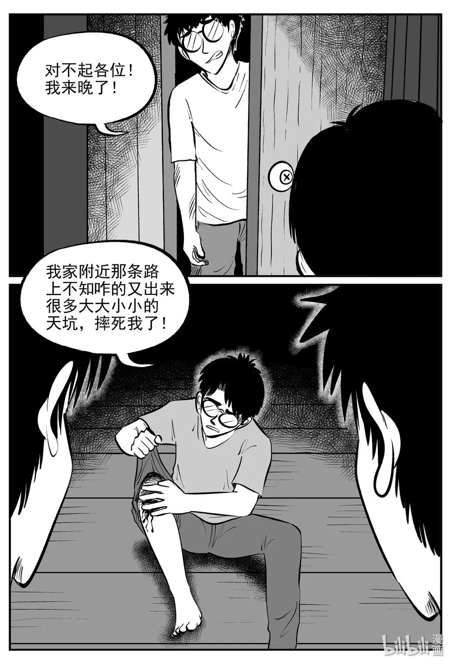 小智怪谈漫画免费漫画,340 石炭纪断层（1）3图
