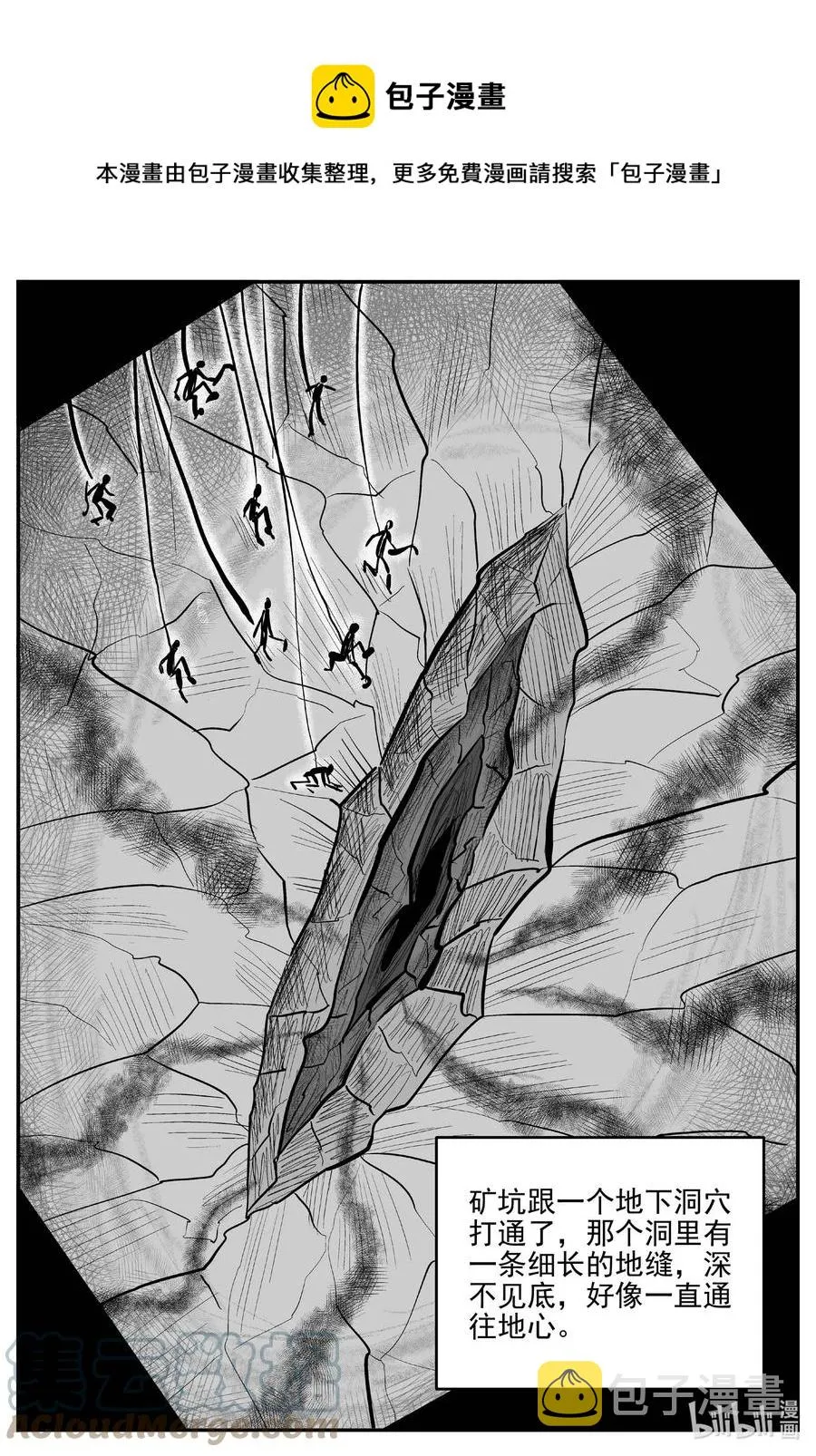 小智怪谈全集免费观看漫画,680 雪中小屋1图