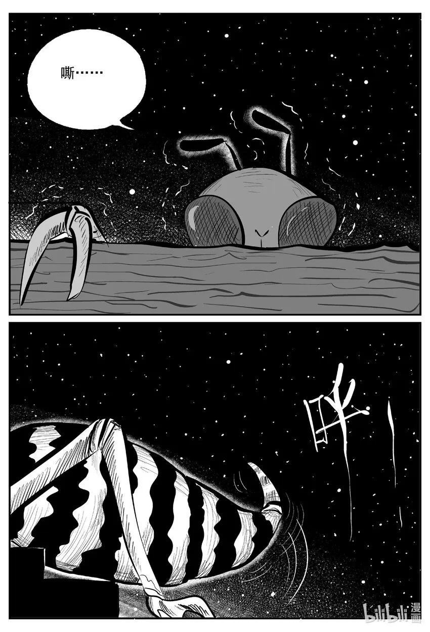 小智怪谈漫画全集免费阅读漫画,731 它83图