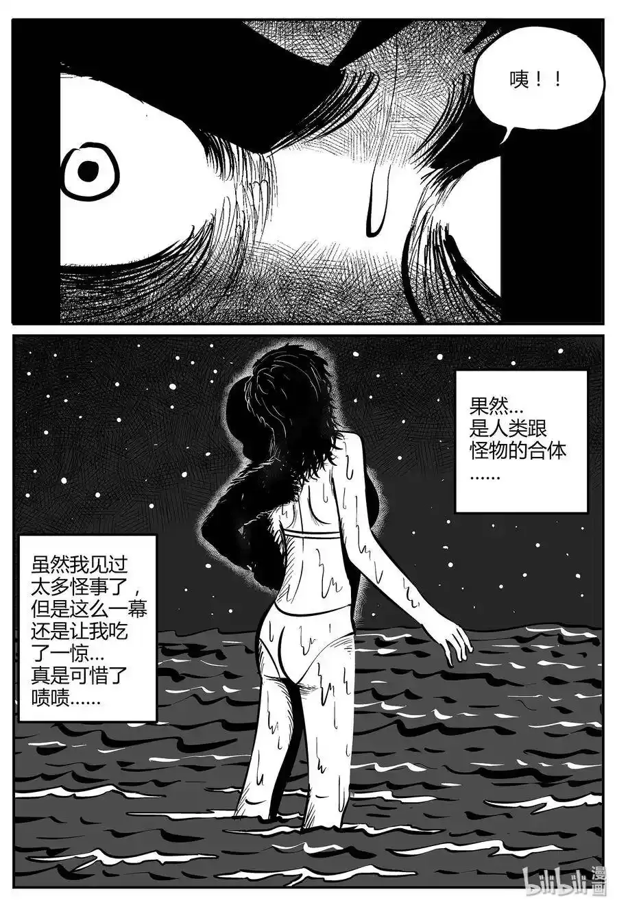 小智怪谈漫画51漫画未删减漫画,049 它5（6）4图