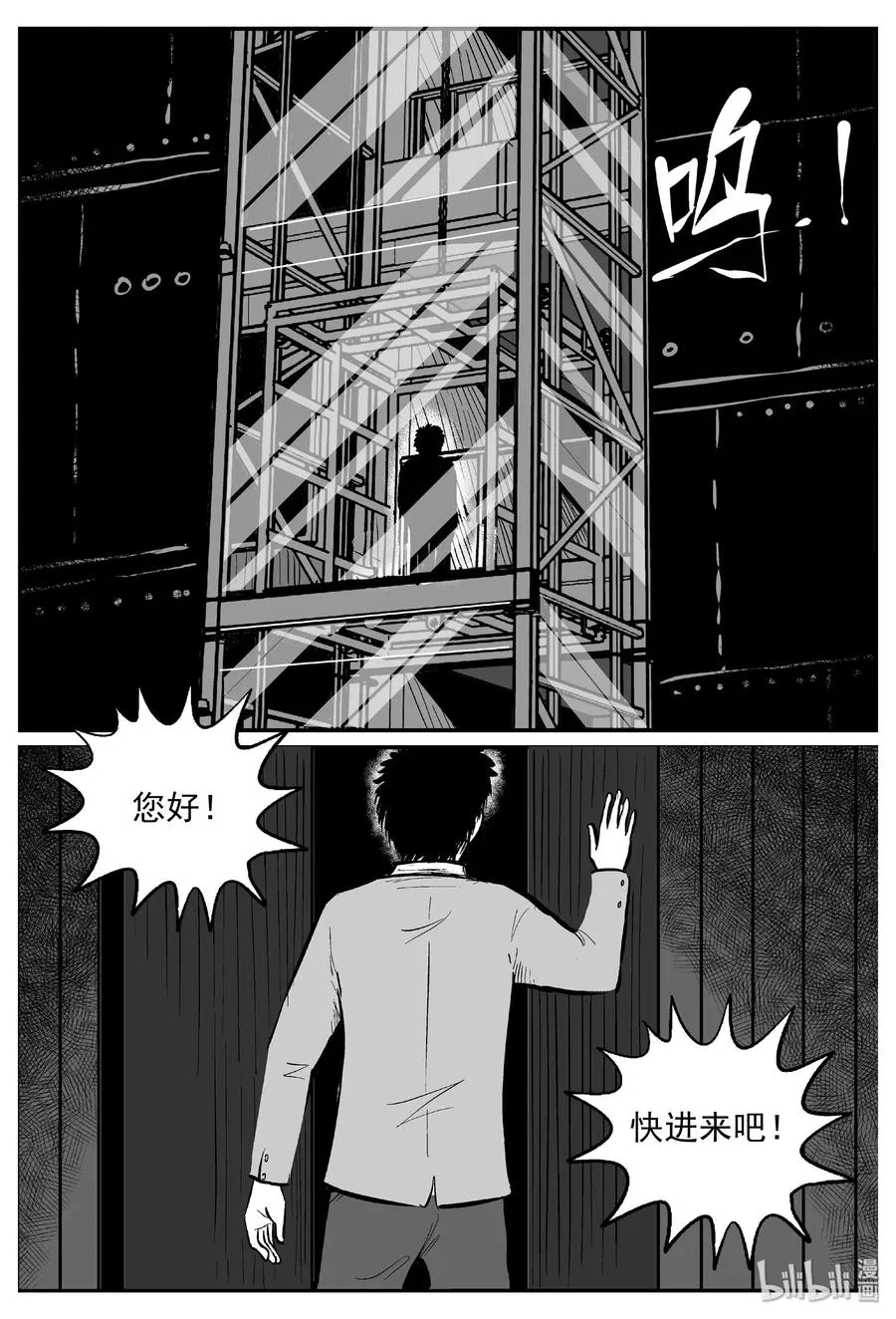 小智怪谈在线漫画,456 诡域之星2图