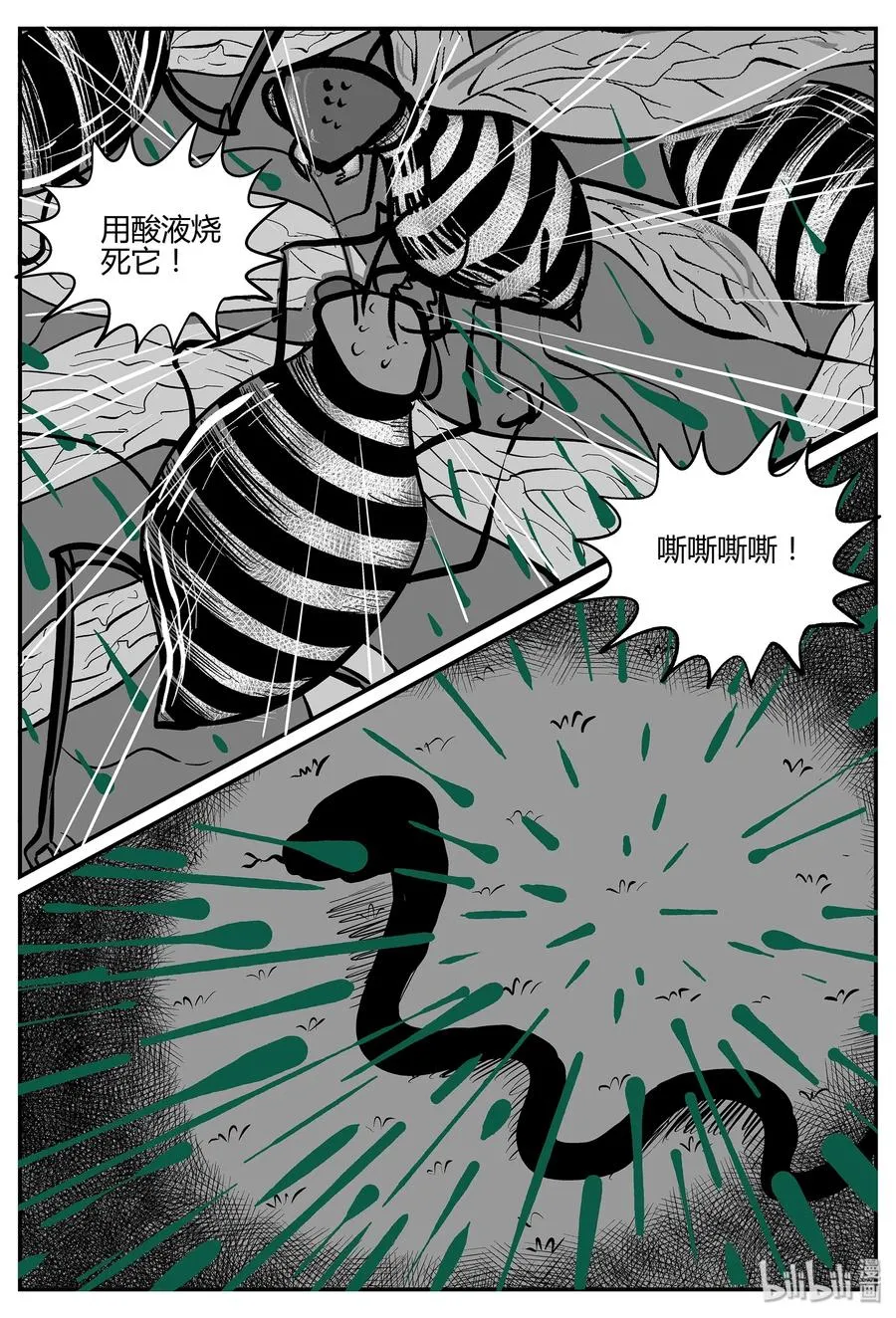 小智怪谈漫画全集免费阅读漫画,054 它5（11）5图