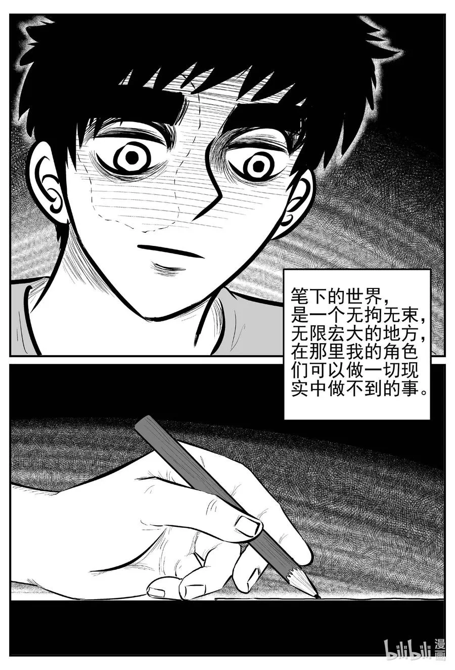 小智怪谈免费漫画,698 不可名状之屋4图