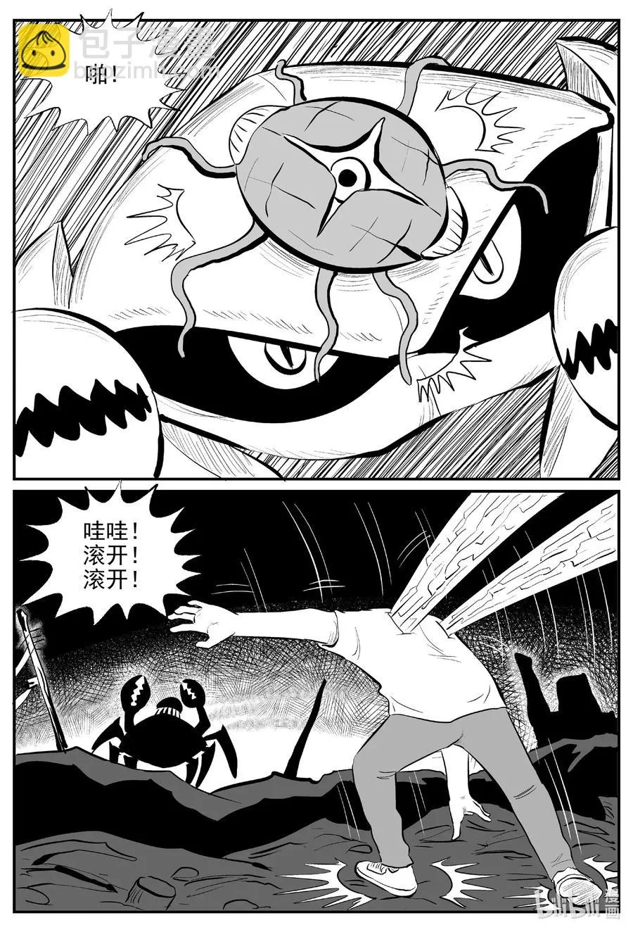 小智怪谈漫画解说漫画,506 它72图