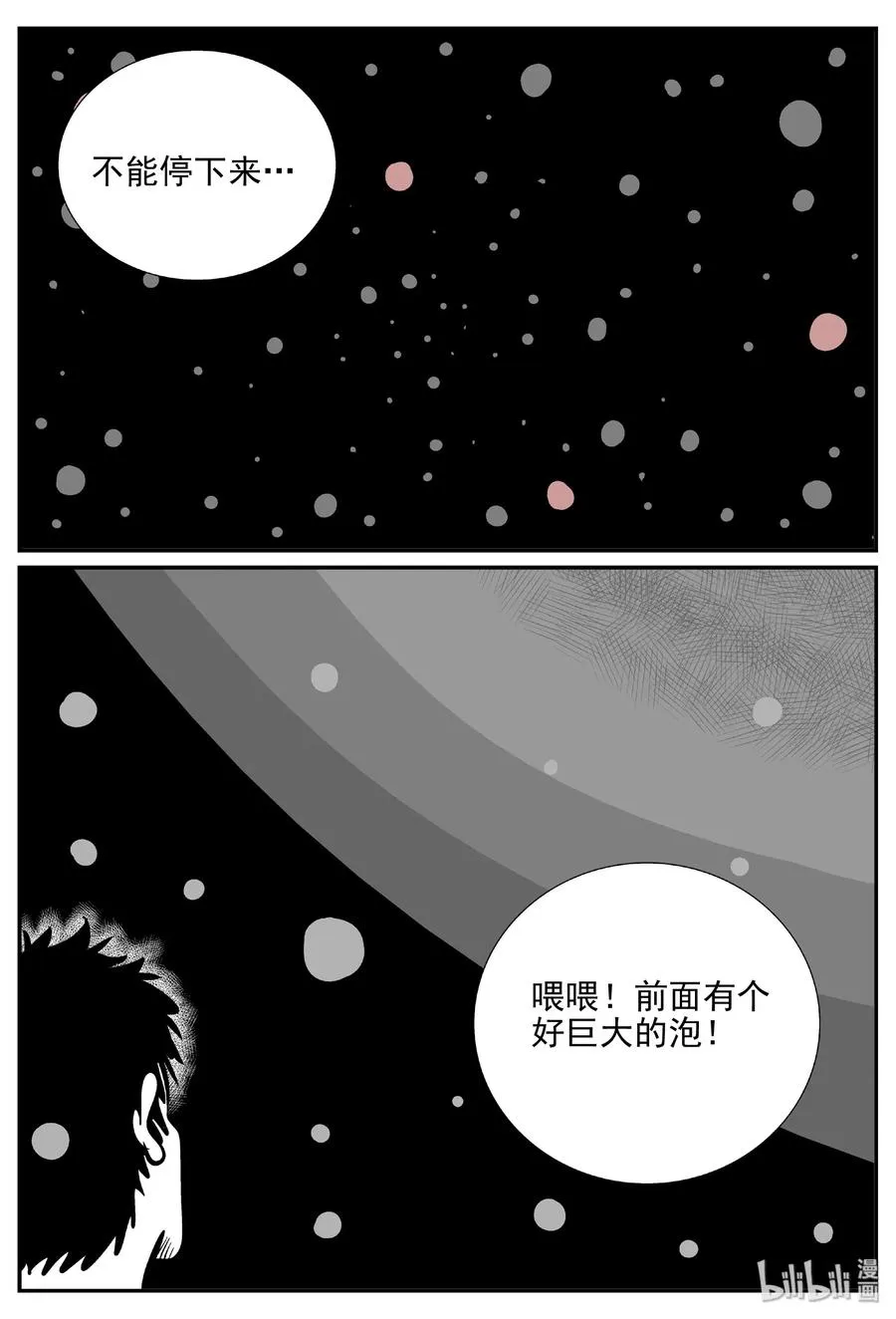 小智怪谈全集免费观看漫画,377 它：6（9）3图