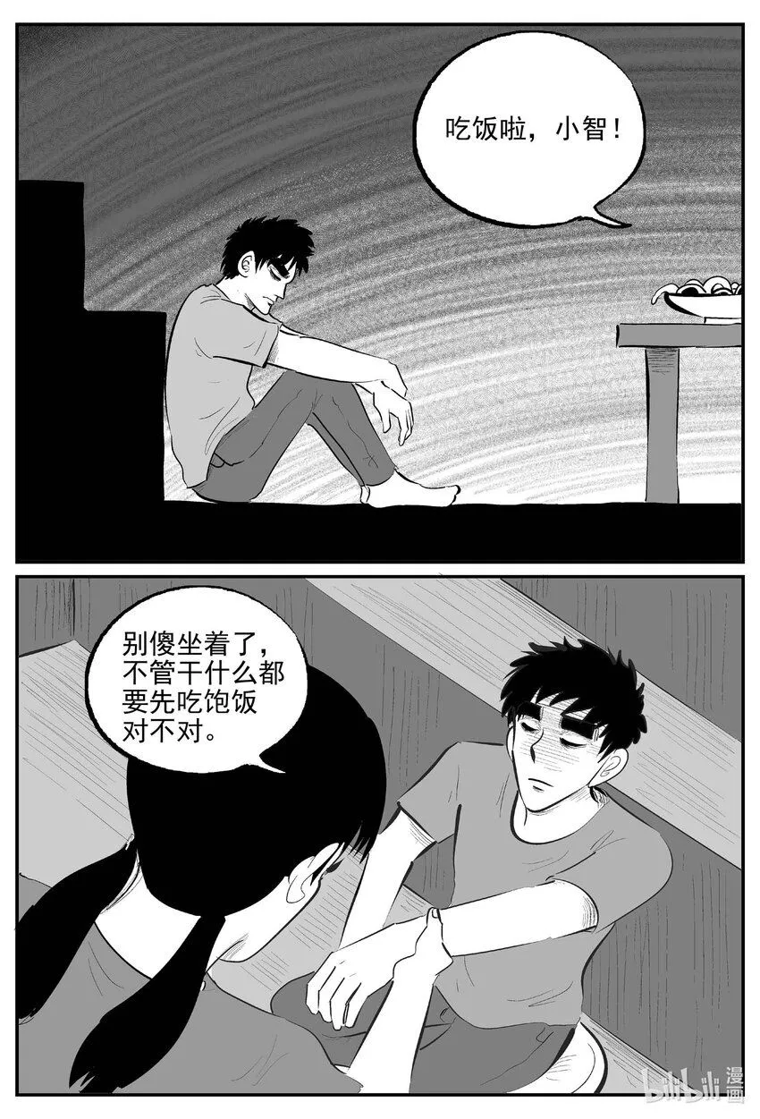 小智怪谈漫画全集免费阅读下拉包子漫画,901 地上天国的魔音4图