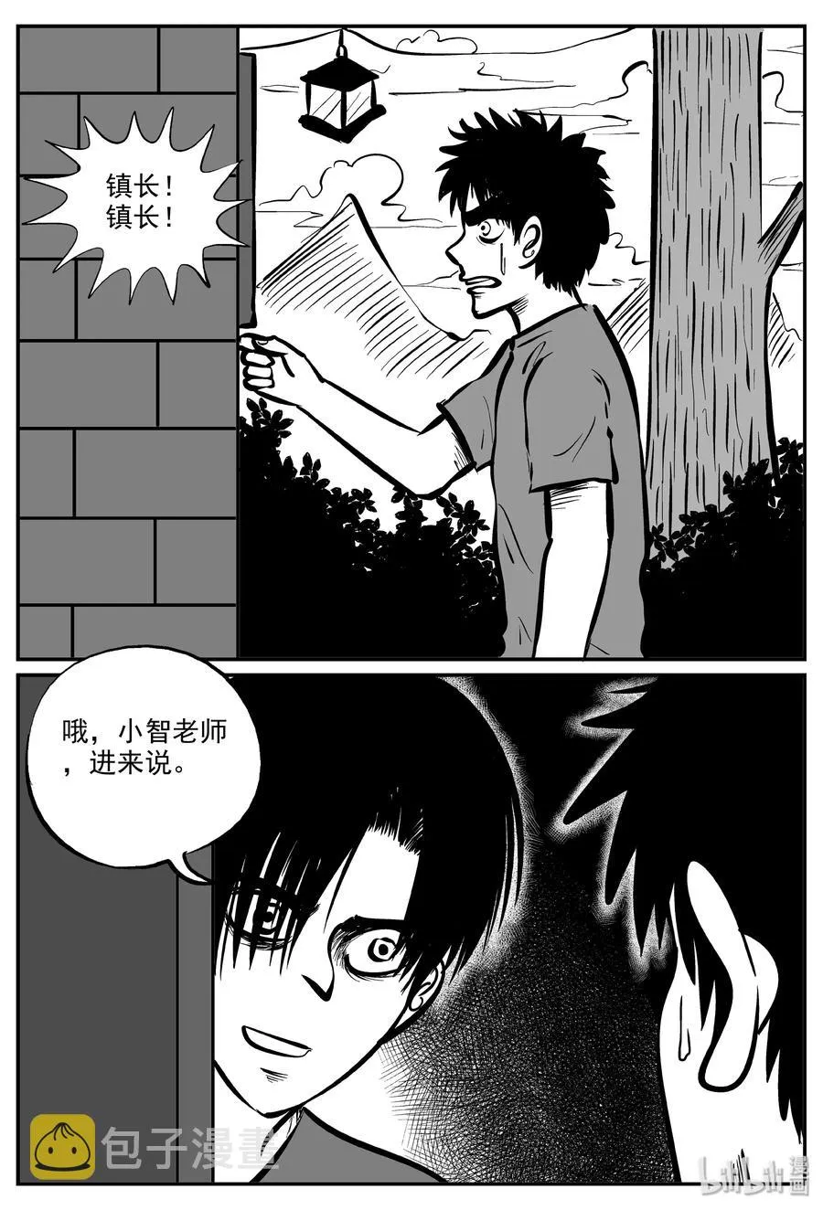 小智怪谈免费漫画,319 谜岛（3）5图