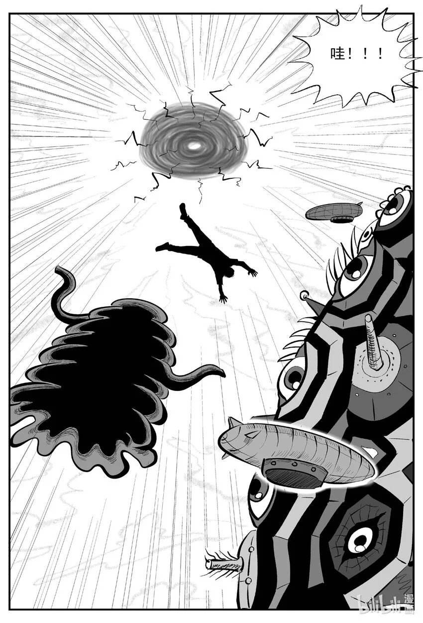 小智怪谈在线漫画,928 地上天国的魔音5图