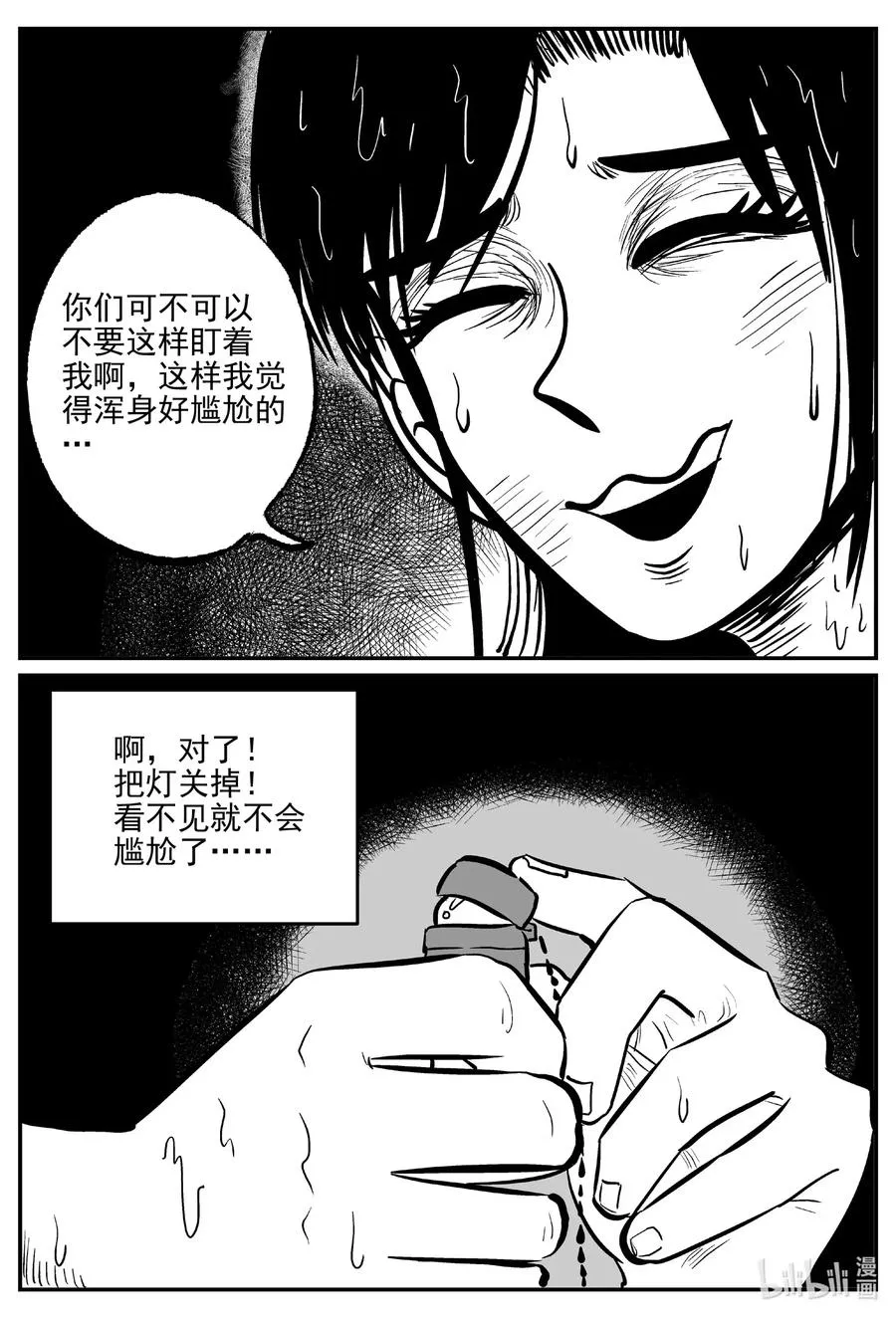 小智怪谈免费漫画网站漫画,491 它72图