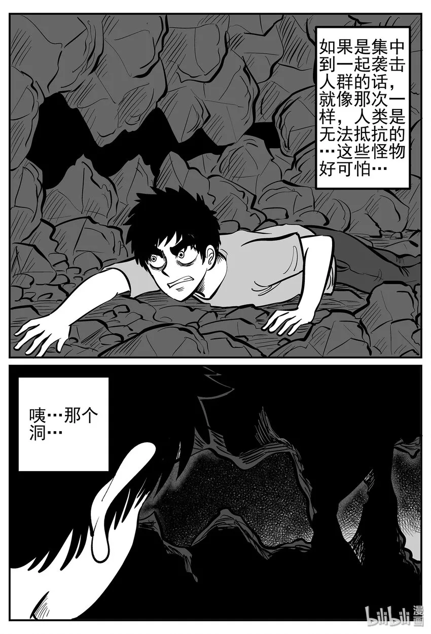 小智怪谈小镇往事漫画,019 它4（3）2图